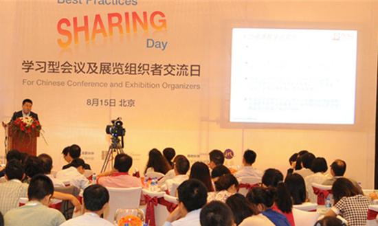 會展活動策劃現場