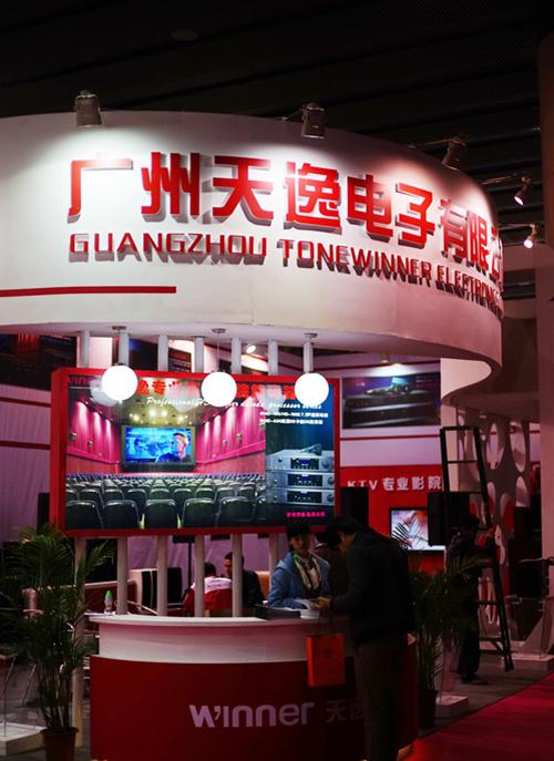 中國音響展覽活動(dòng)