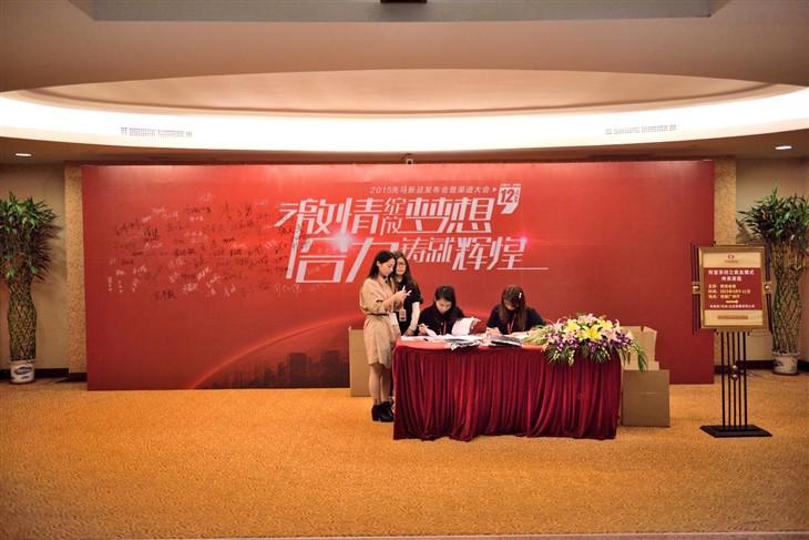 發(fā)布會(huì)現(xiàn)場(chǎng)簽到處