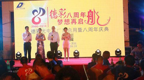 慶典策劃活動(dòng)現(xiàn)場