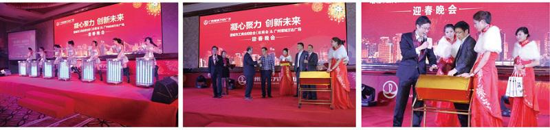 年會晚會活動花絮
