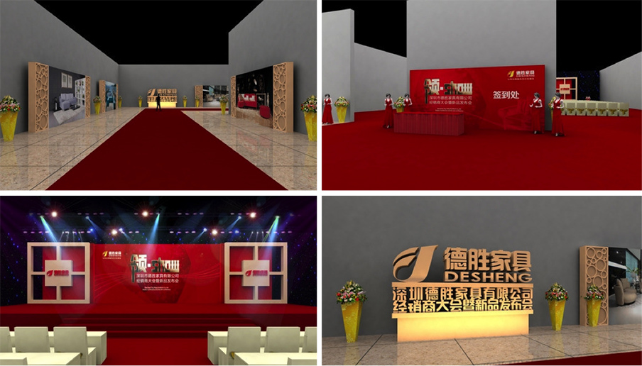 新品發(fā)布會