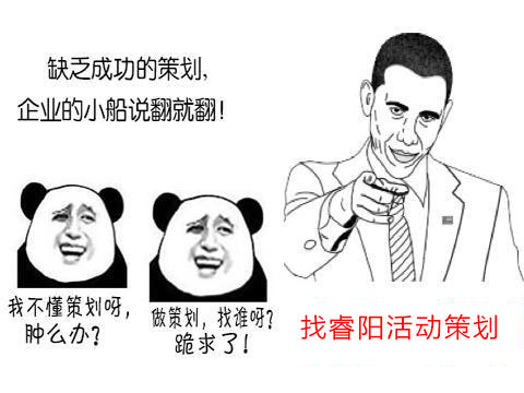 廣州活動策劃公司：企業(yè)如何靠活動策劃