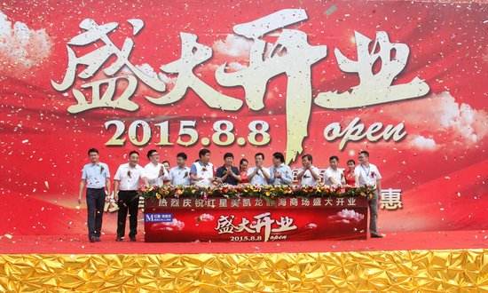 為什么要舉辦開業典禮活動？