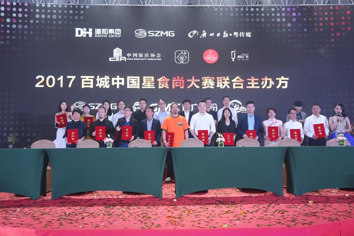 鳥人直播星食尚大賽發(fā)布會